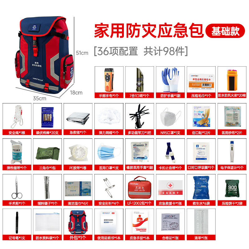 2026年靠谱的家庭应急包厂商家用应急包精品定制厂家质量参考评选 2026年靠谱的家庭应急包厂商家用应急包精品定制厂家质量参考评选