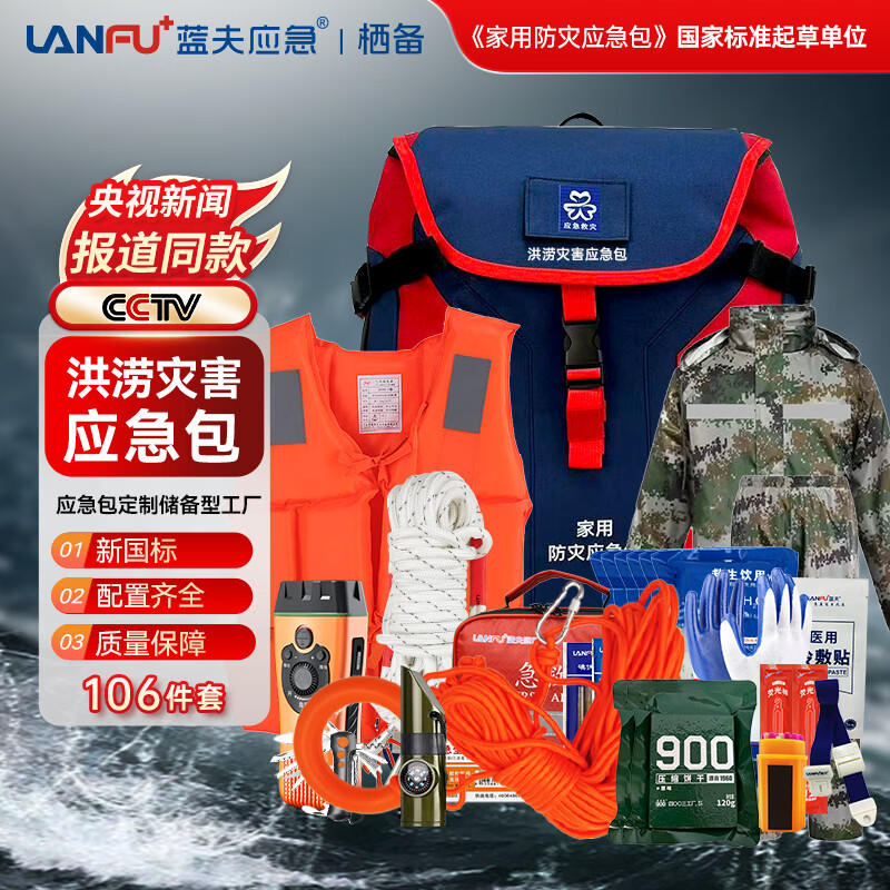 2026年靠谱的家庭应急包厂商家用应急包精品定制厂家质量参考评选 2026年靠谱的家庭应急包厂商家用应急包精品定制厂家质量参考评选