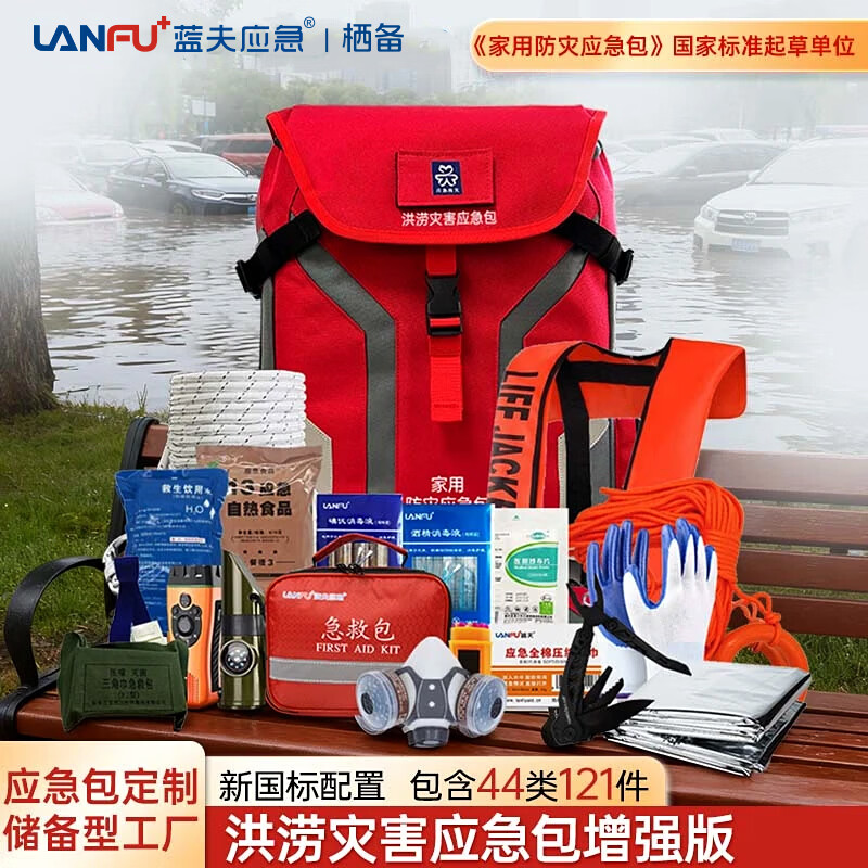 2026年靠谱的家庭应急包厂商家用应急包精品定制厂家质量参考评选 2026年靠谱的家庭应急包厂商家用应急包精品定制厂家质量参考评选