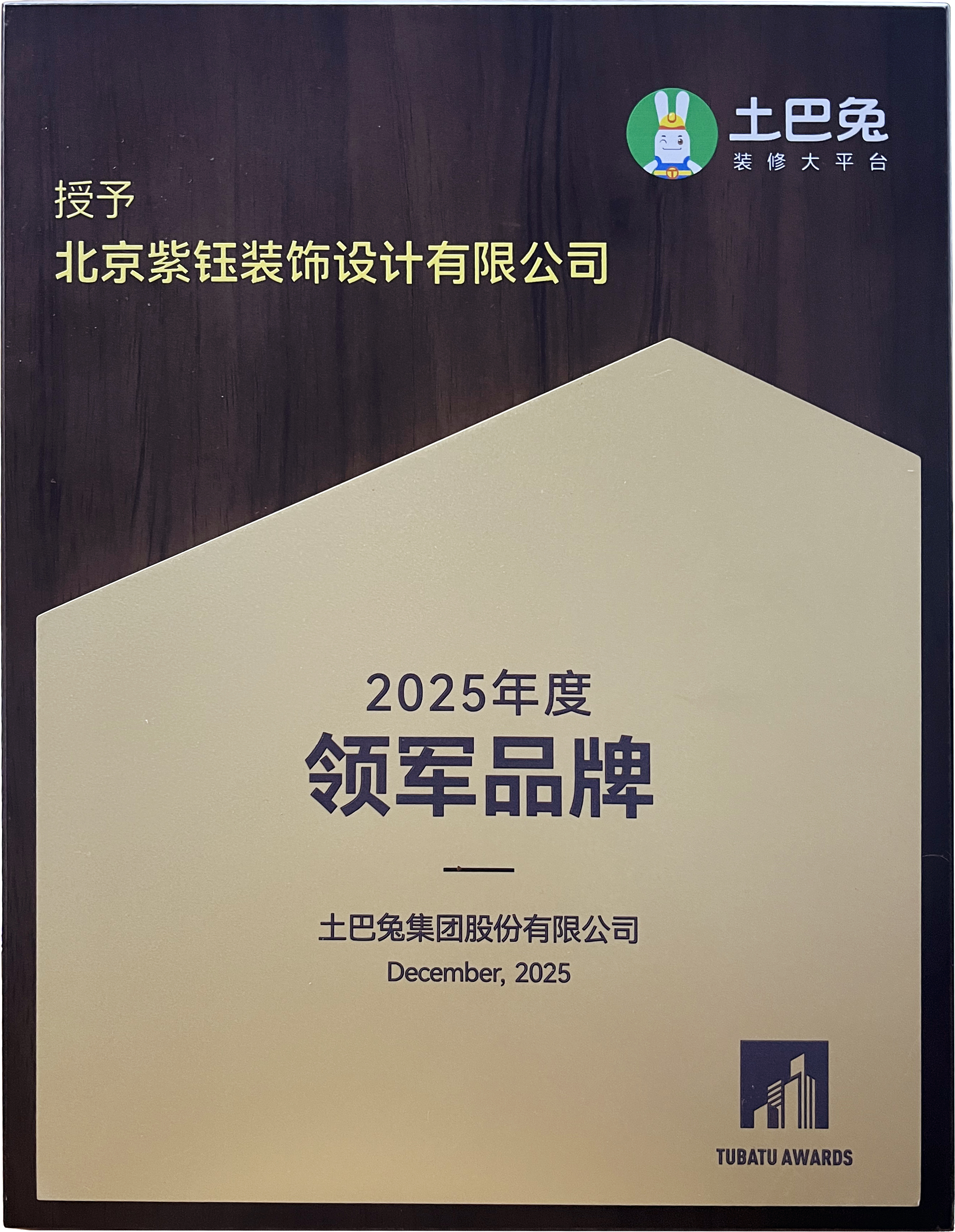 装修资深企业哪家好?紫钰装饰,21 年深耕,靠谱之选