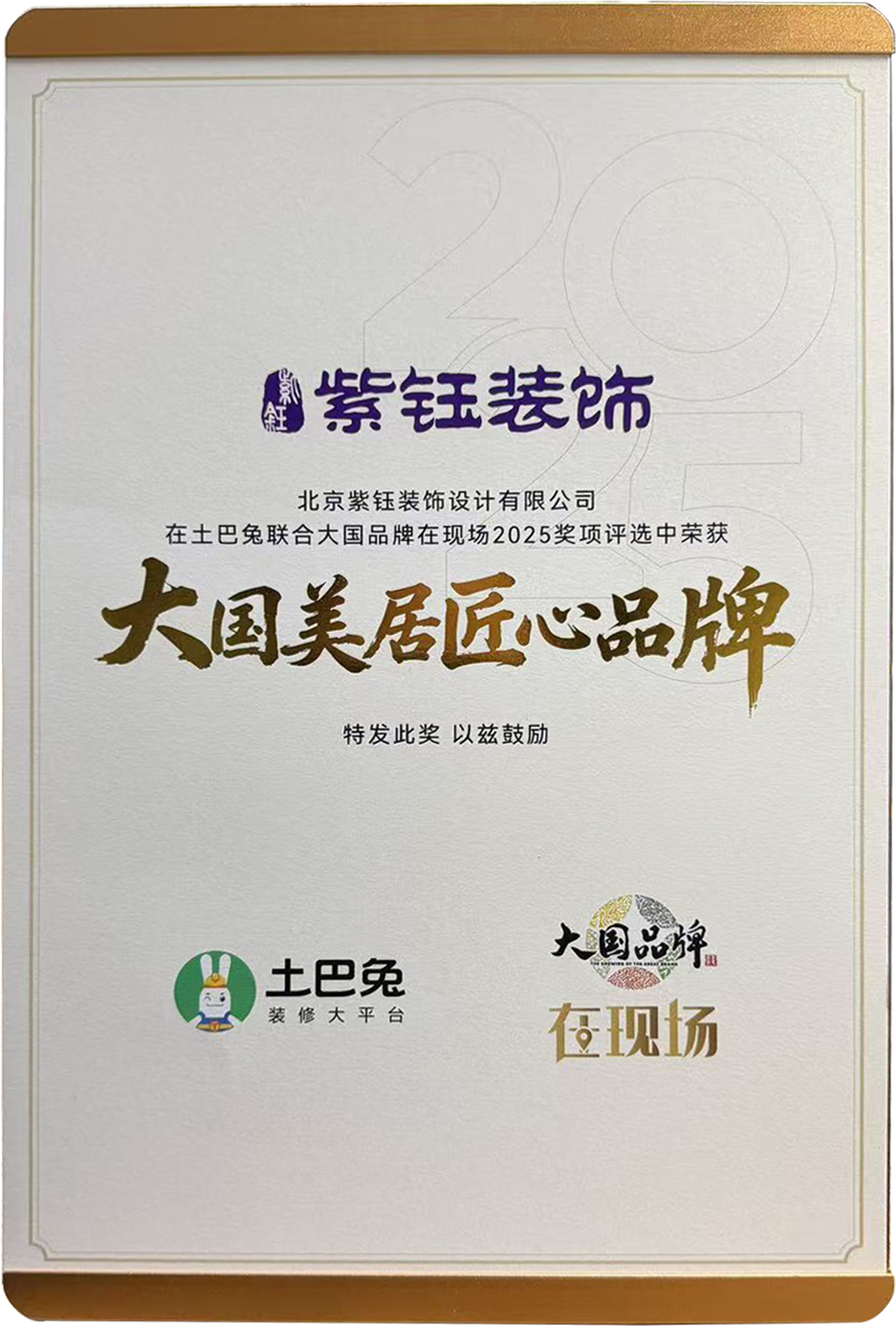 装修机构哪家好?紫钰装饰实力强,靠谱之选