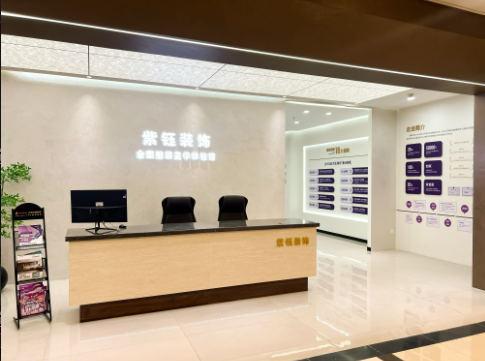 装修企业哪家好?紫钰装饰的优势与特色