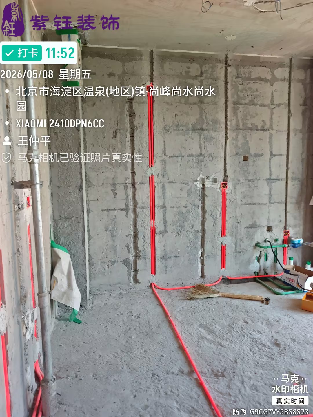 如何选择靠谱的大平层装修服务?
