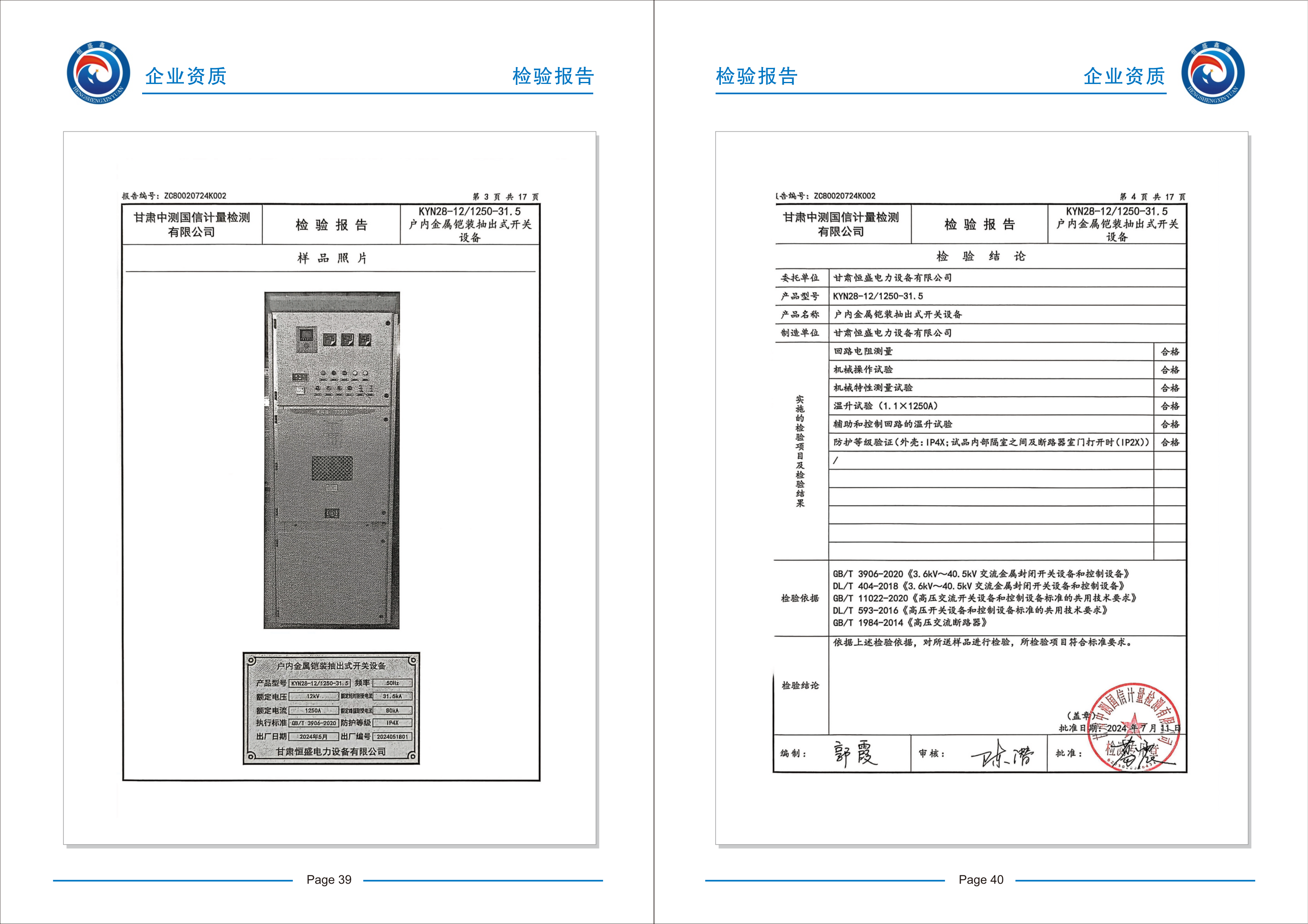 2026年10-35KV配电柜生产厂家质量评测，不踩坑挑选指南