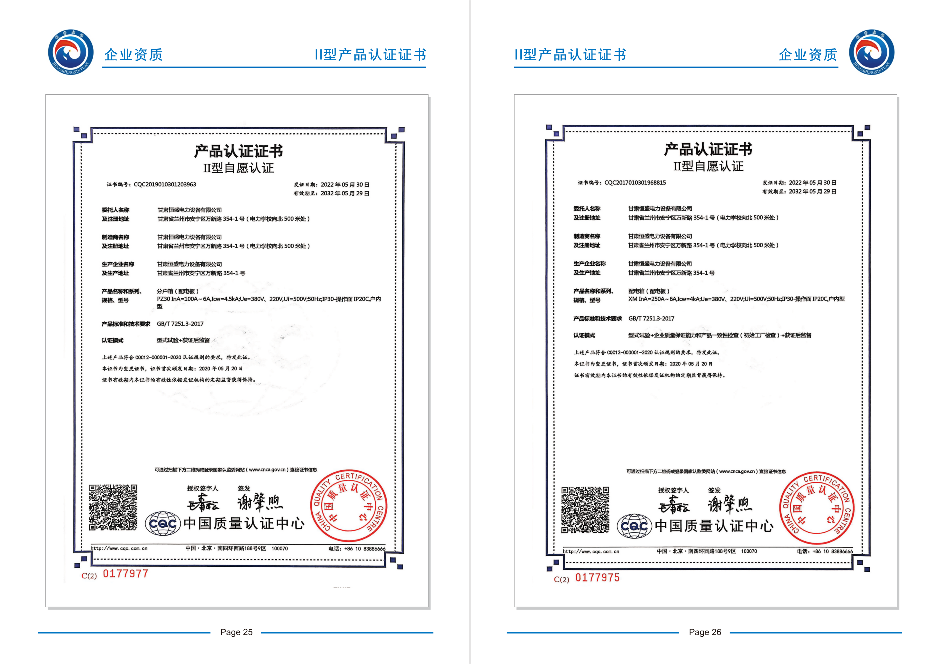 口碑好的国网新标电表箱推荐，满足智能监测与高海拔使用需求
