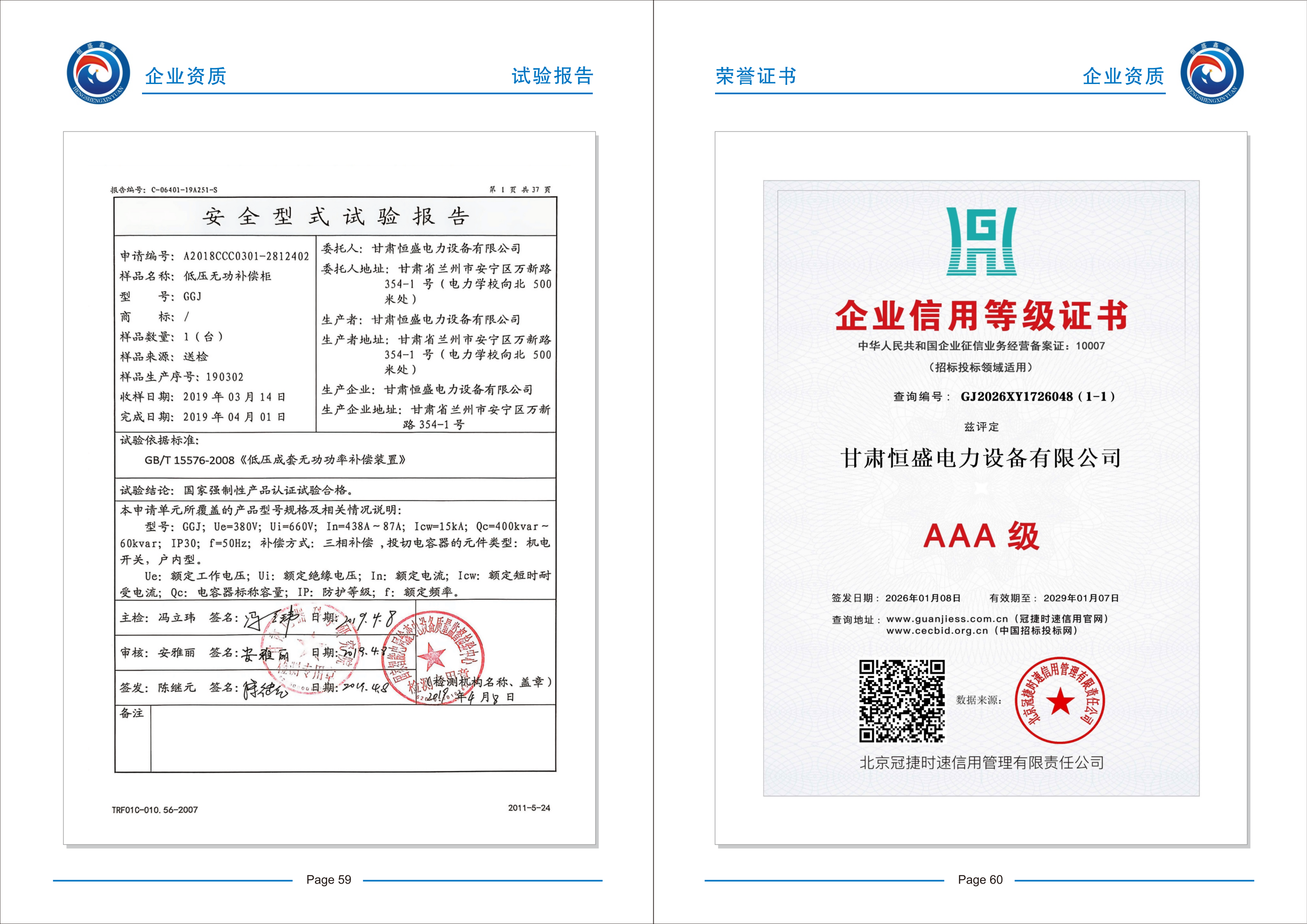2026年热门的电力安装厂商实力与用户口碑，避坑挑选指南