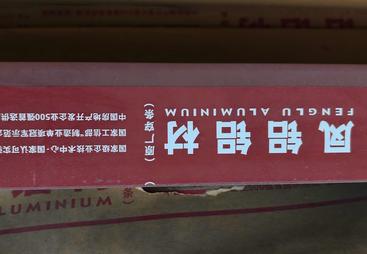 2026年优质的铝材供应商实力公司推荐