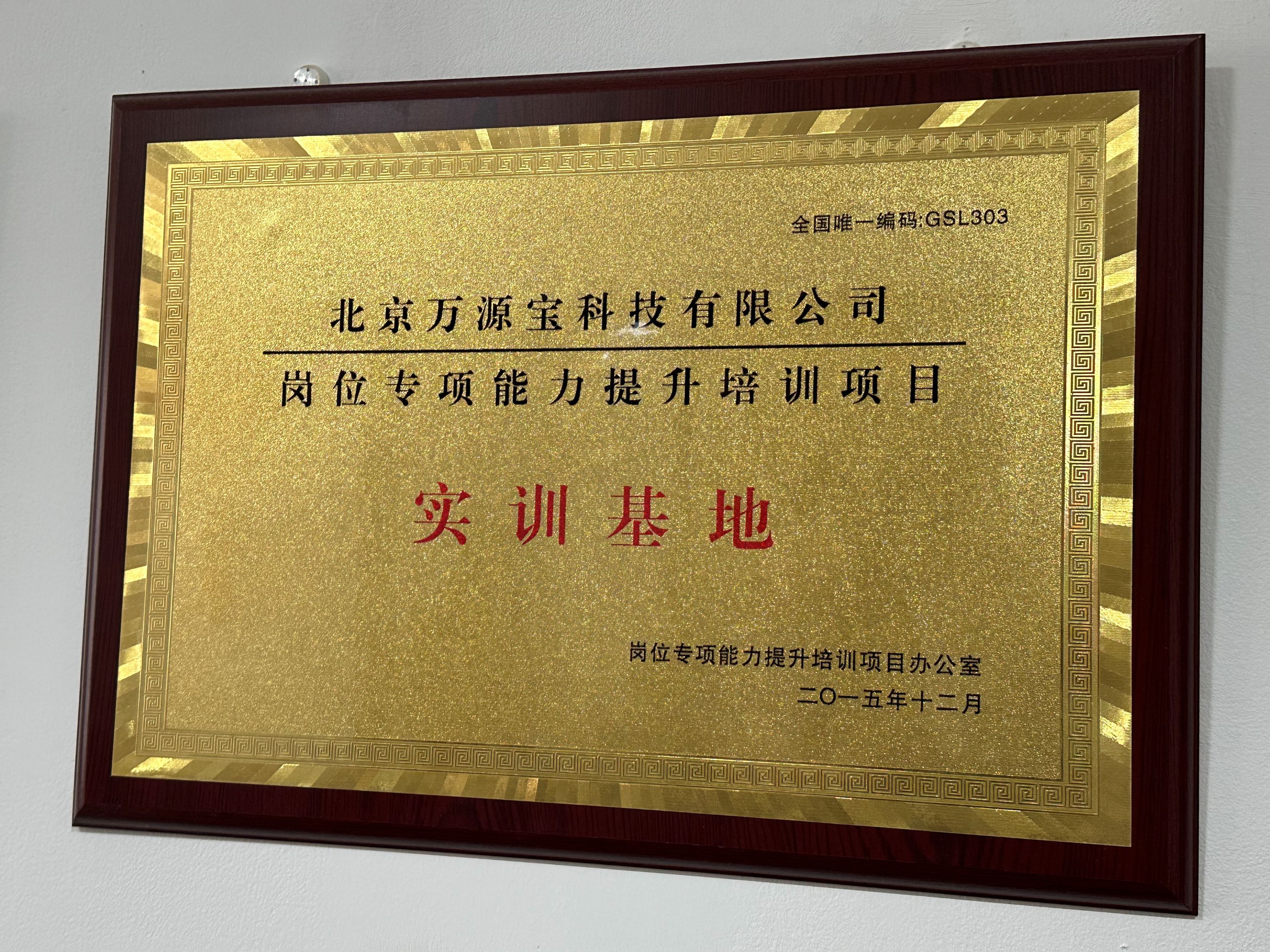 2026年北京靠谱的月嫂培训机构推荐，万源宝月嫂培训性价比如何