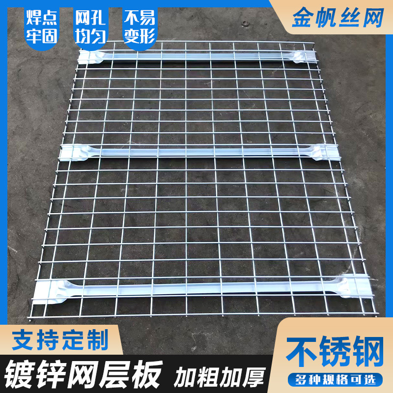 上海网层板厂家资质齐全不踩坑