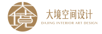 南京大境空间设计有限公司