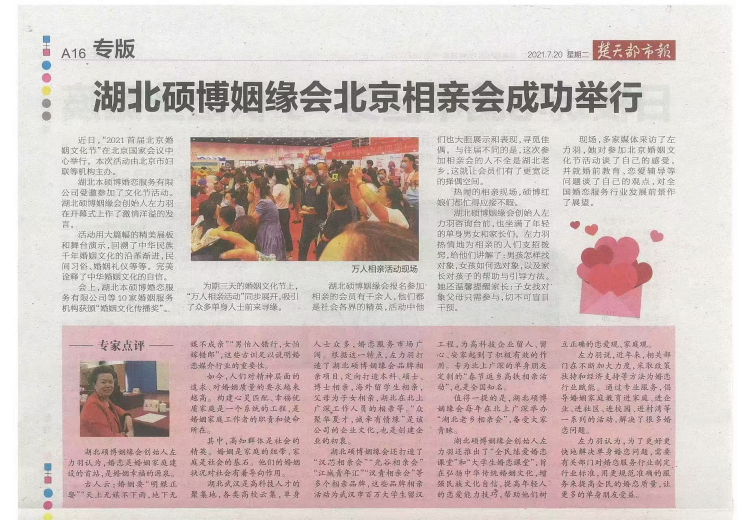 2026年深圳性价比高的本土婚恋机构平台，口碑情况分析
