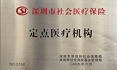 2026深圳口腔医院排名，深圳博爱曙光医院设备情况解读