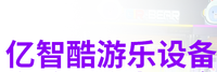 郑州亿智酷设备有限公司