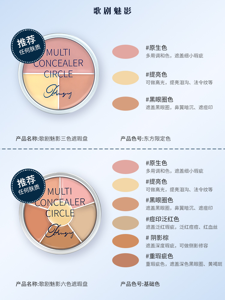 聊聊歌剧魅影遮黑眼圈用哪个，适合什么肤色及大块三文鱼款怎么样