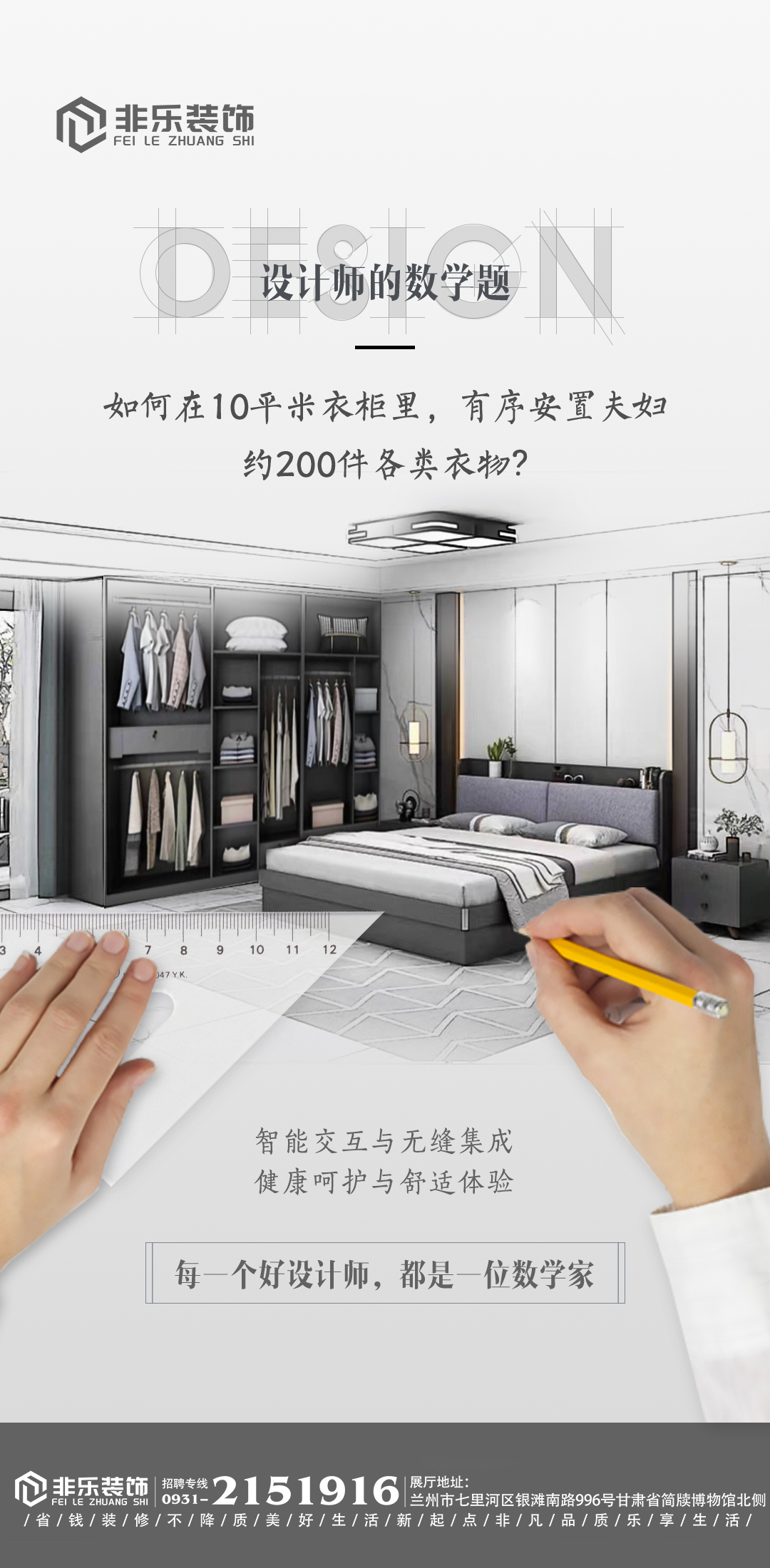 甘肃非乐装饰企业文化有何亮点，兰州业主装修推荐选它吗