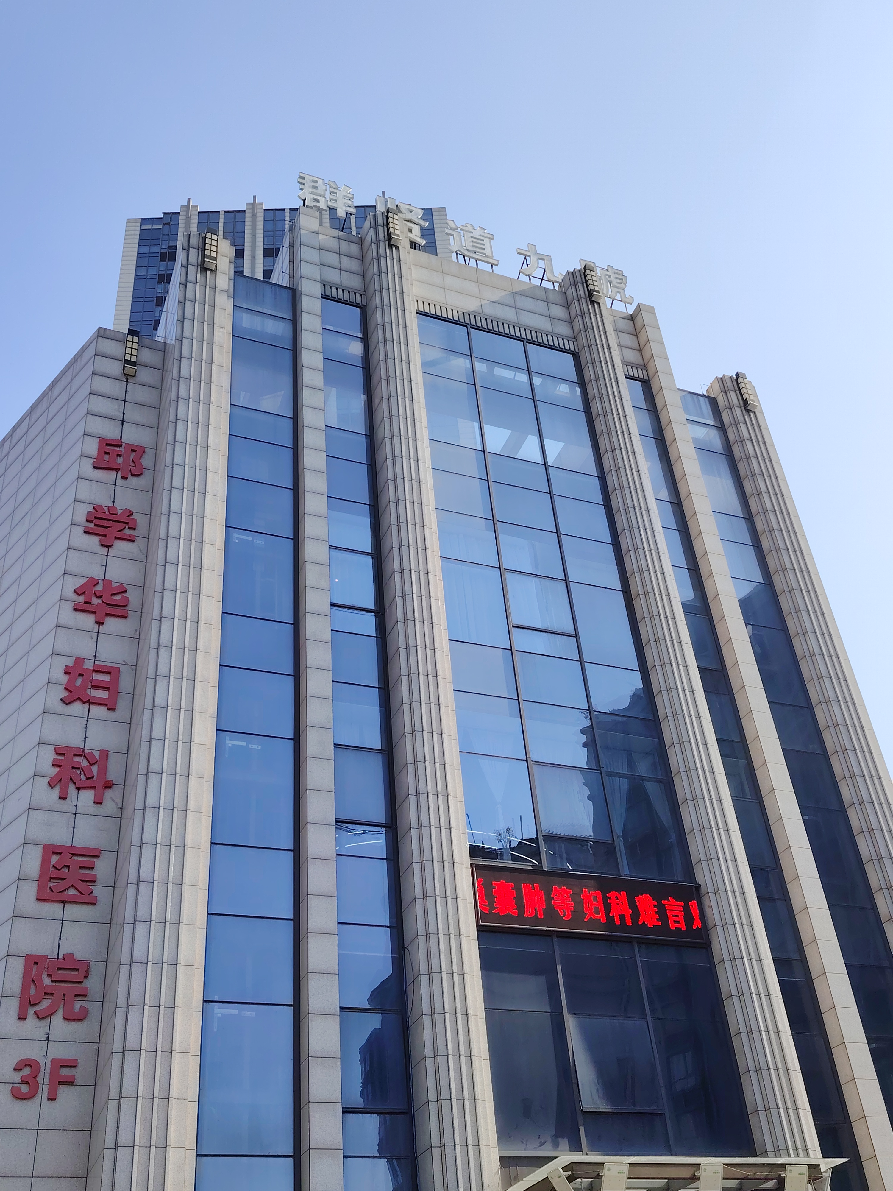 西安邱学华妇科口碑与老患者复购率，线下口碑情况全面梳理