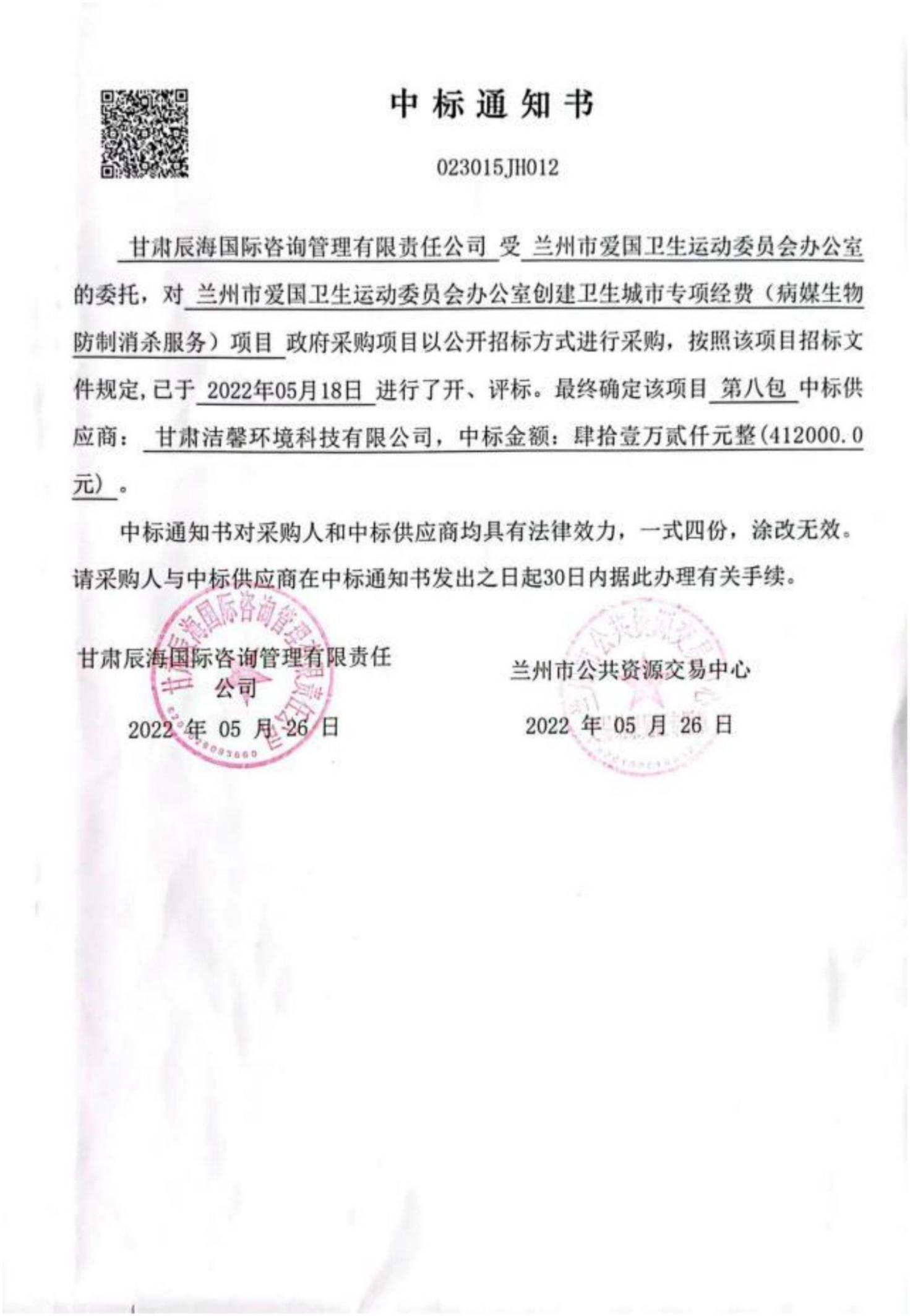 洁馨消杀有优惠活动吗？