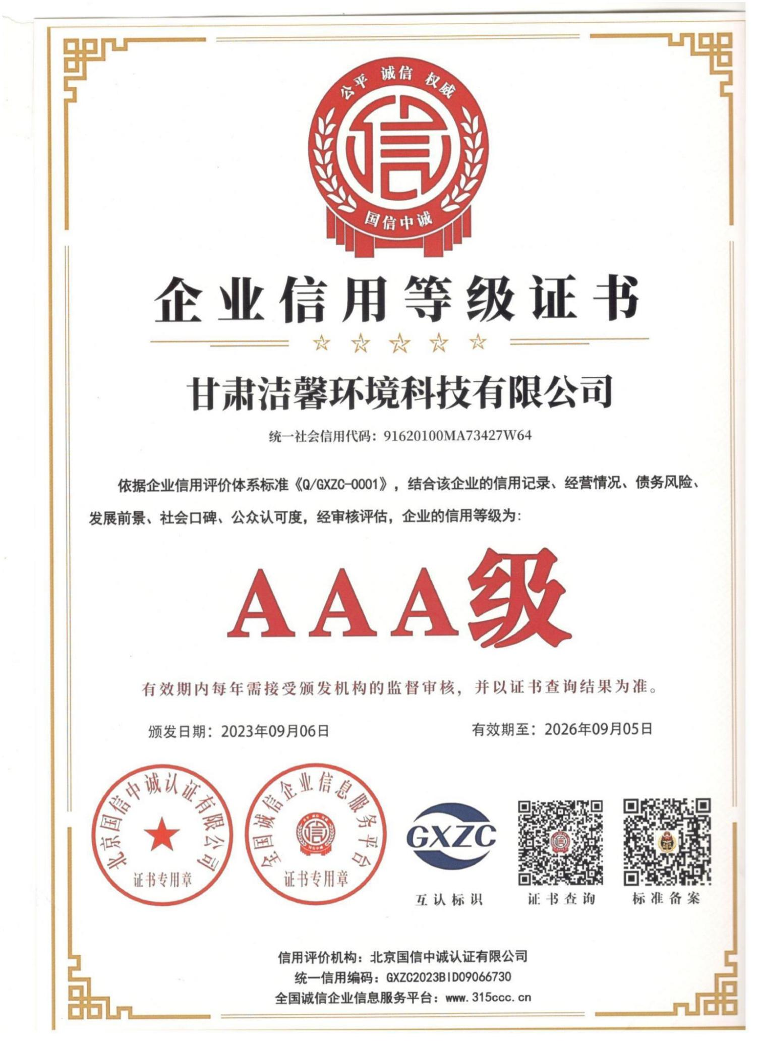 探讨洁馨消杀的品牌影响力，管理制度如何