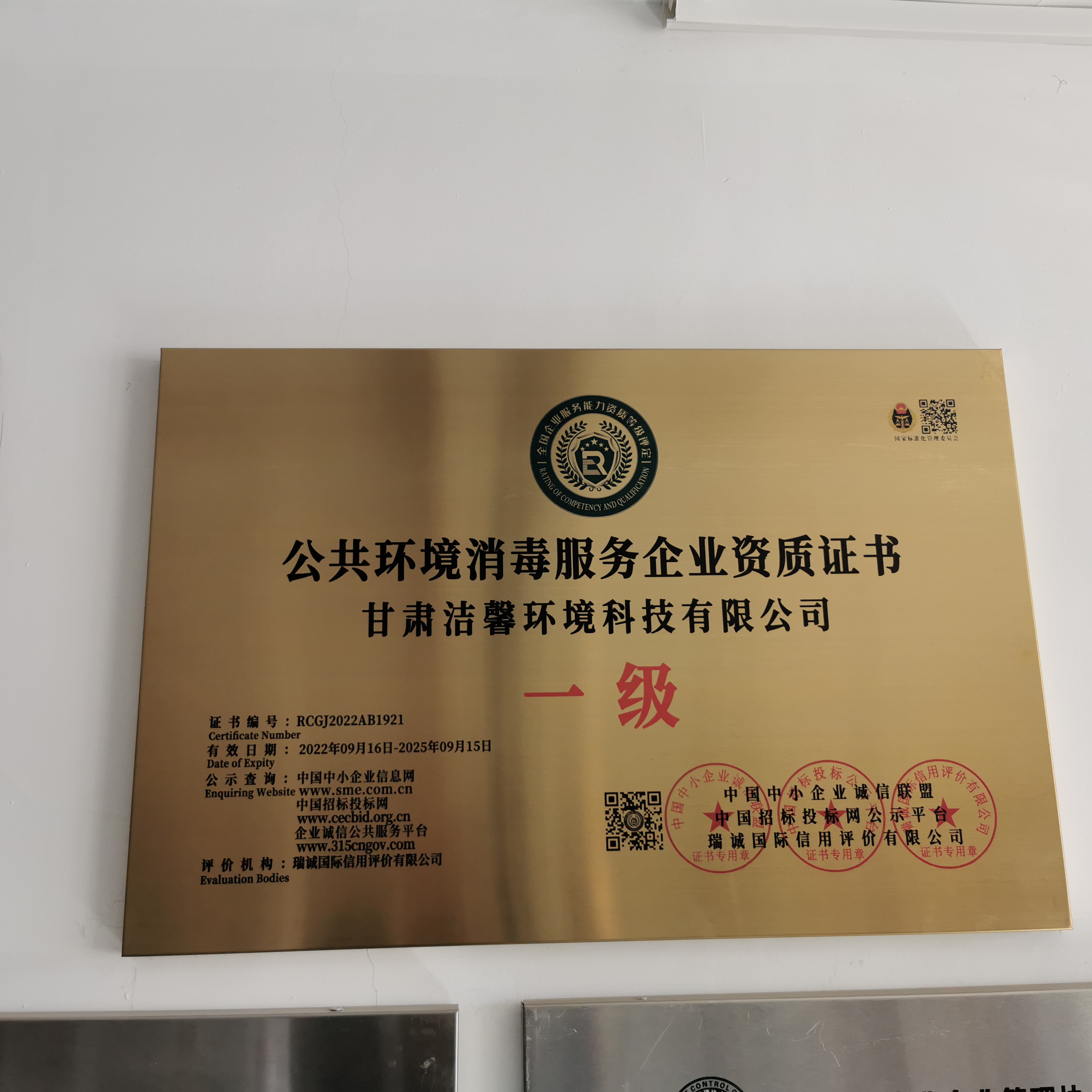 2026年洁馨消杀哪家好？靠谱的环境消杀服务品牌对比