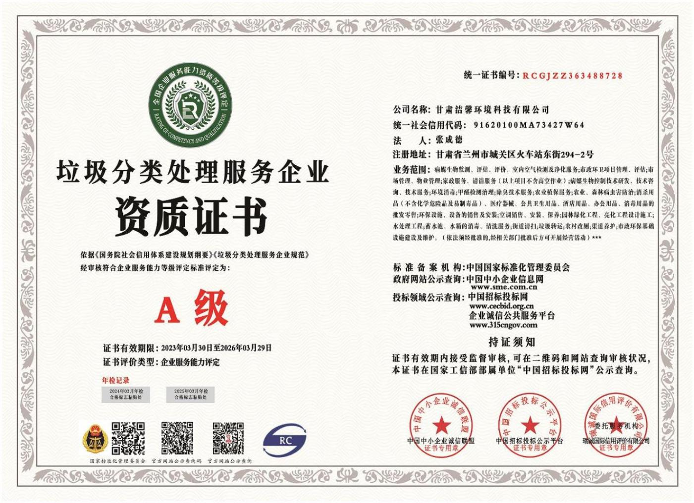 洁馨消杀口碑怎么样？客户案例与评价全解析