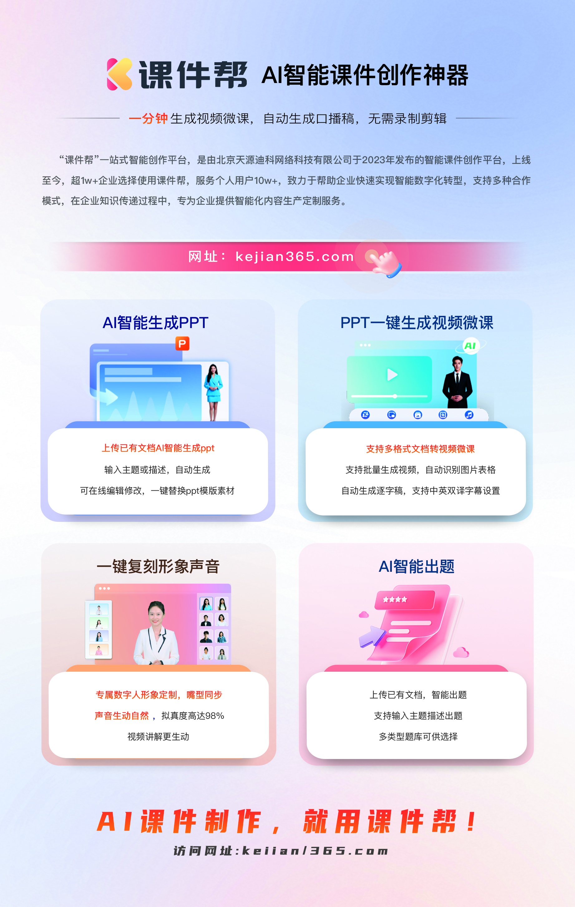 2026年武汉国内做ai制作课件比较好的企业有哪些：专业公司推荐