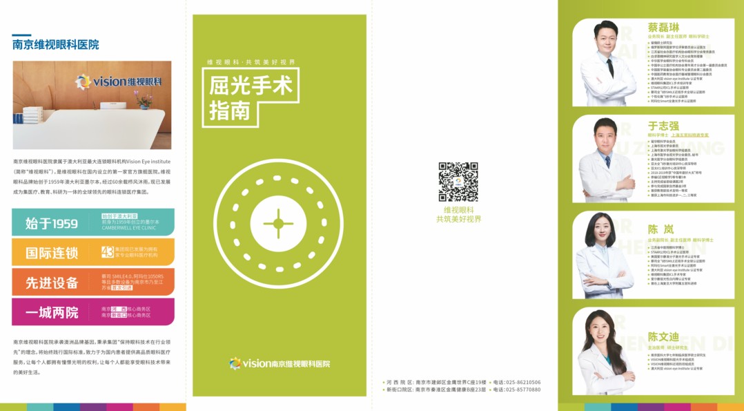 2026南京口碑好的激光近视手术推荐，深聊近视手术服务哪家权威