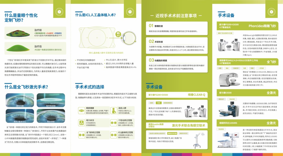 深聊南京维视眼科治疗白内障，个性化手术方案怎么选择