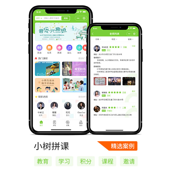 保安管理小程序开发的费用是多少
