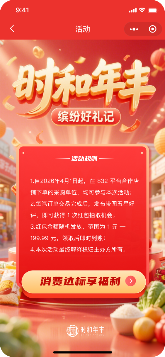 2026年广受信赖的抽奖小程序开发公司汇总 2026年广受信赖的抽奖小程序开发公司汇总