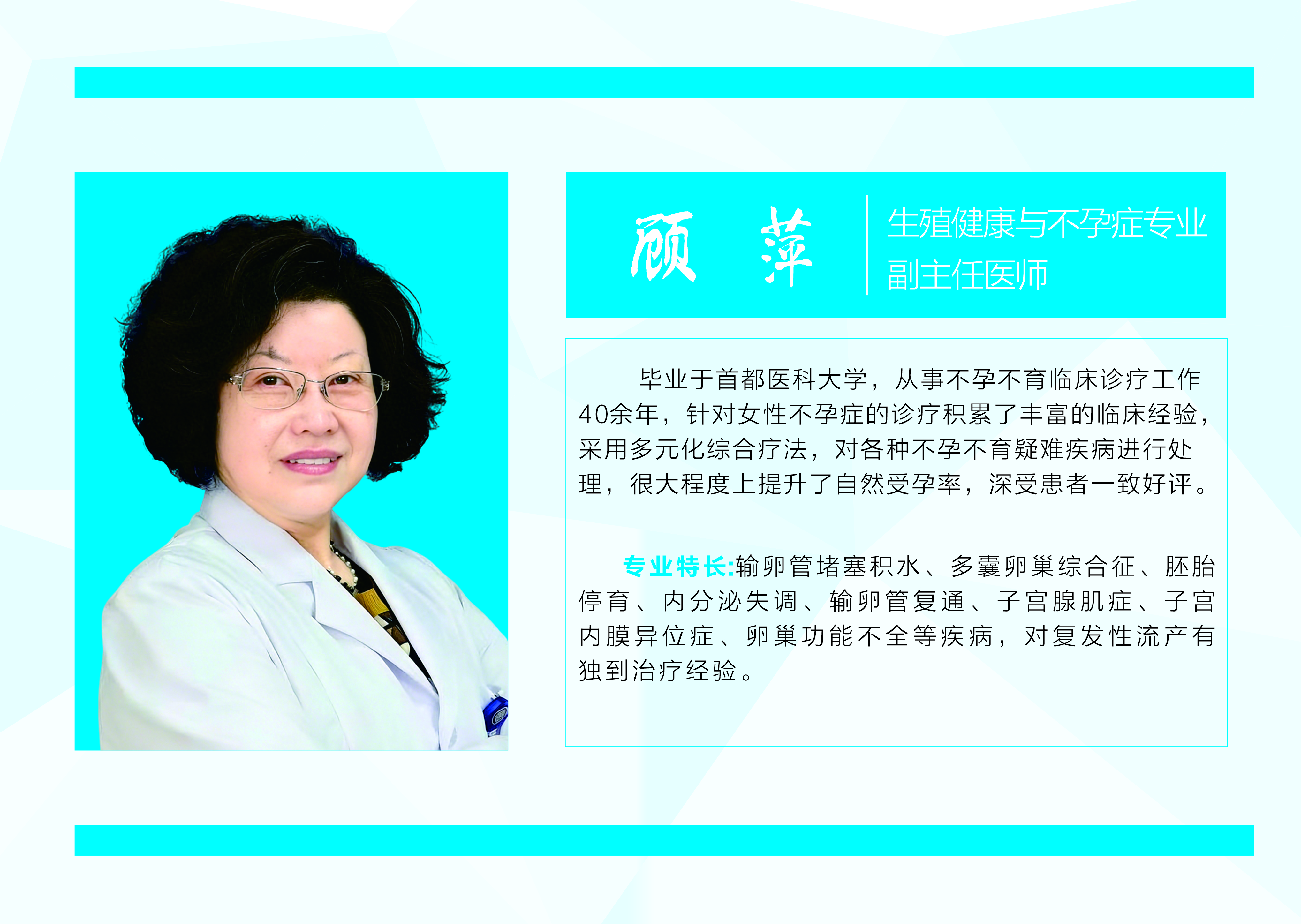 可靠的输卵管堵塞微创治疗医院梳理，选哪家心中有数