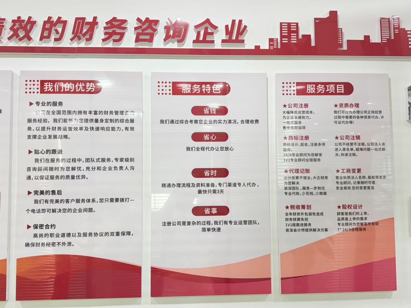 分享靠谱的代理记账品牌企业，收费标准大揭秘