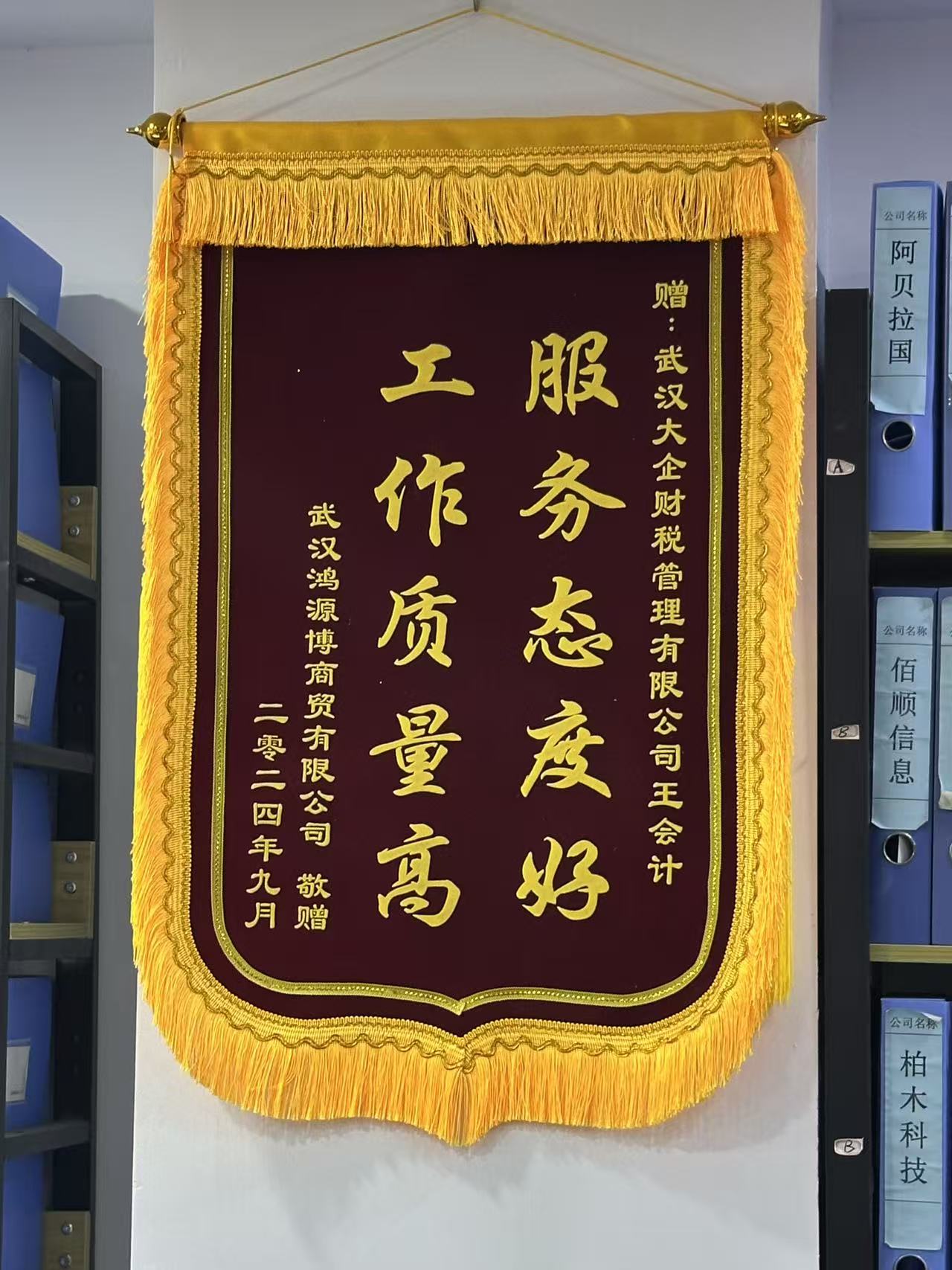 探寻武汉大企在线财税管理有限公司，性价比到底高不高