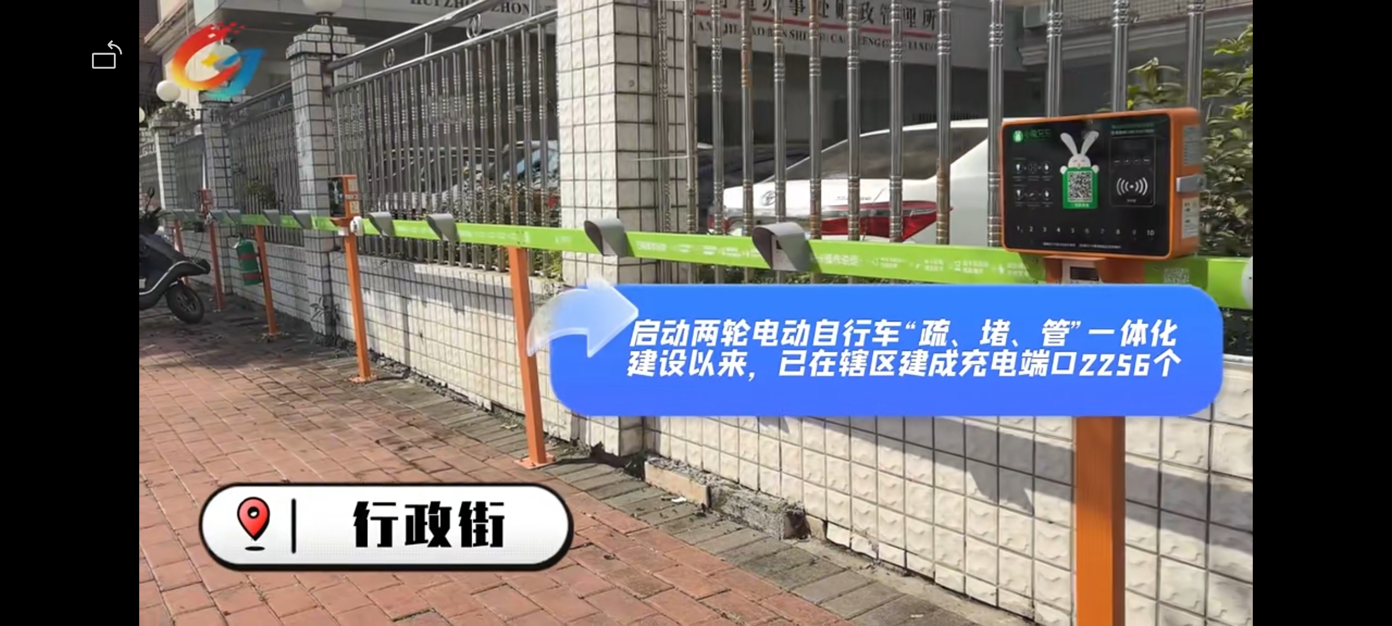 电动车入楼整治哪家服务好？小兔充充经验丰富