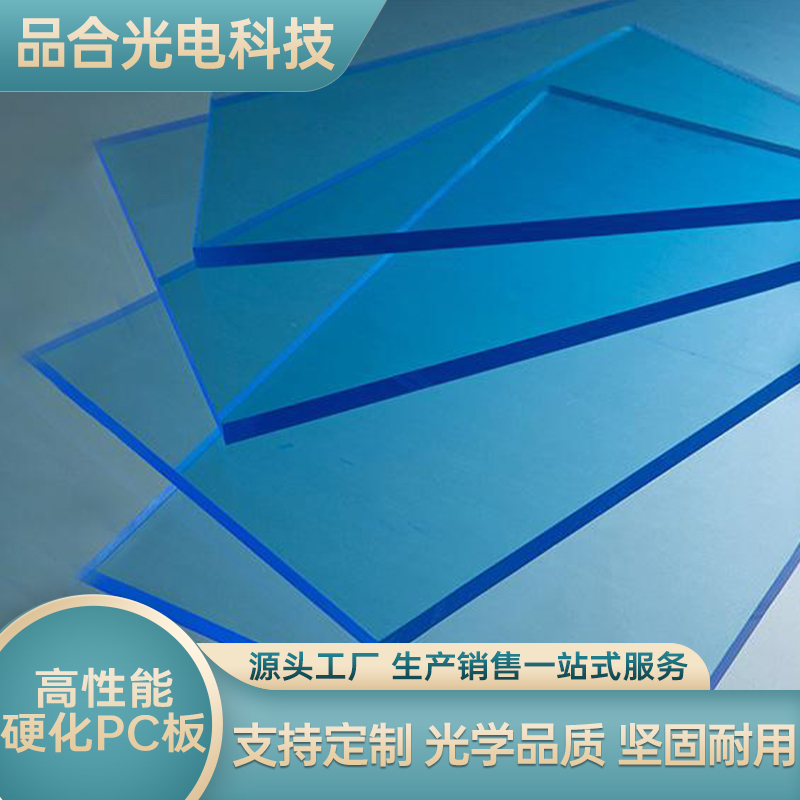 2026年高性能硬化PC板厂家选购参考汇总：品质与实力深度解析
