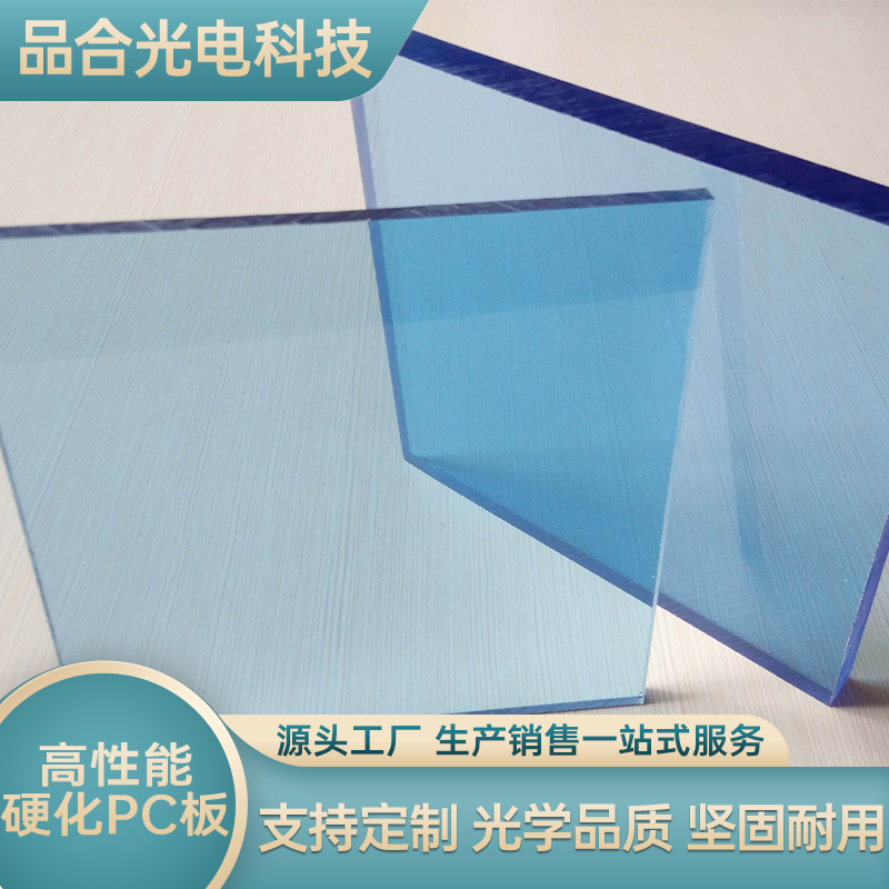 2026年知名的高性能硬化pc板高韧性供应商专业实力与用户口碑深度解析 2026年知名的高性能硬化pc板高韧性供应商专业实力与用户口碑深度解析