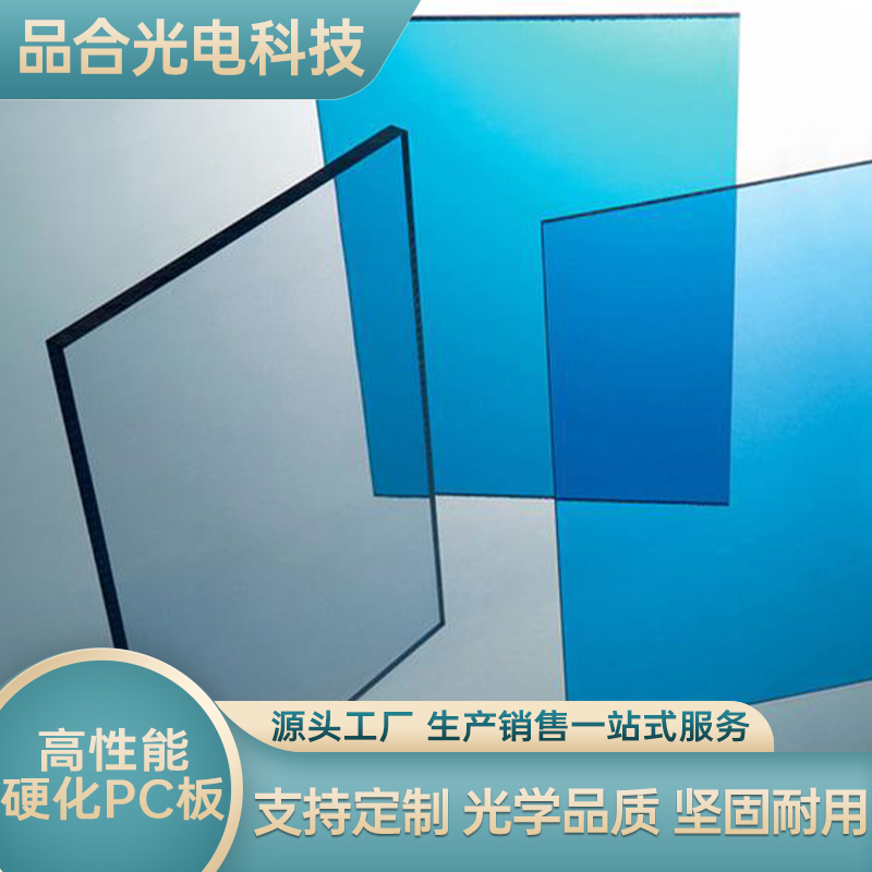 2026年知名的高性能硬化pc板高韧性供应商专业实力与用户口碑深度解析 2026年知名的高性能硬化pc板高韧性供应商专业实力与用户口碑深度解析