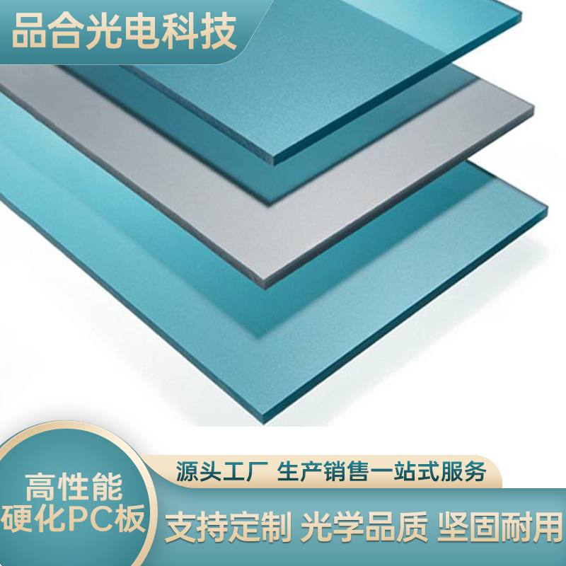 天津优质高性能硬化PC板厂家实力与用户口碑深度解析 天津优质高性能硬化PC板厂家实力与用户口碑深度解析
