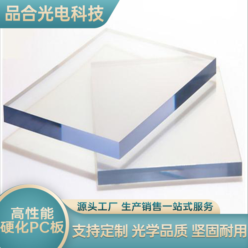 2026年知名的高性能硬化pc板高韧性供应商专业实力与用户口碑深度解析 2026年知名的高性能硬化pc板高韧性供应商专业实力与用户口碑深度解析