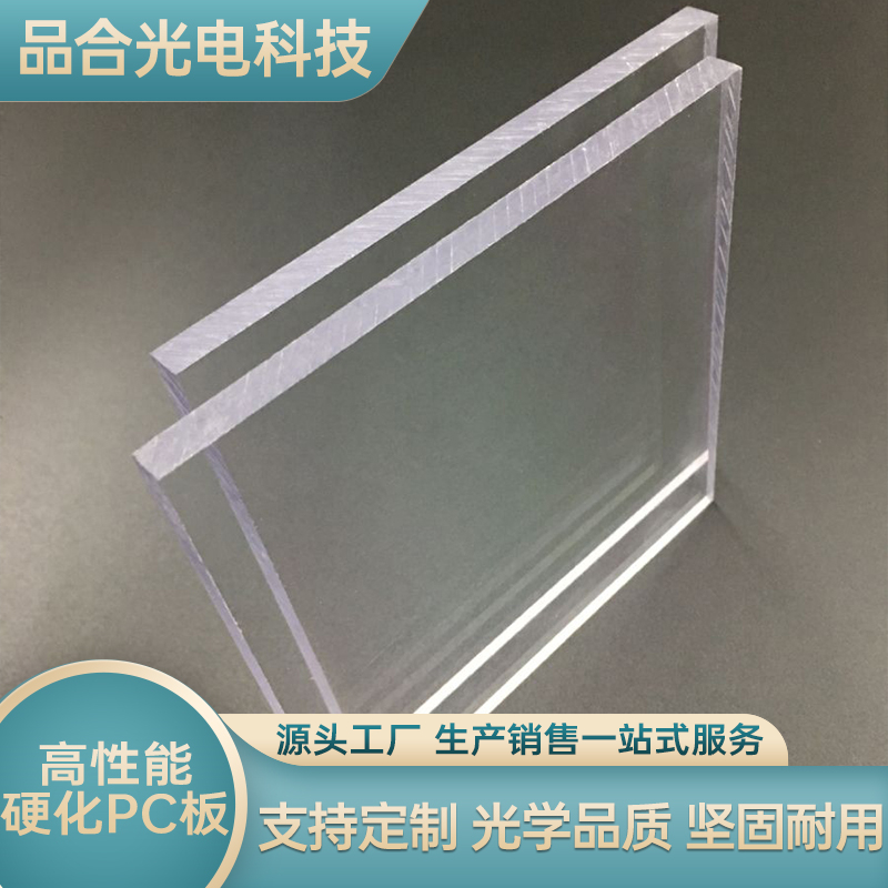 2026年工业级硬化PC板厂家哪家好用户力荐