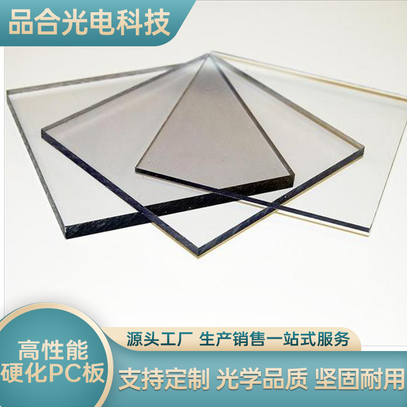 2026年工业级硬化PC板厂家哪家好用户力荐