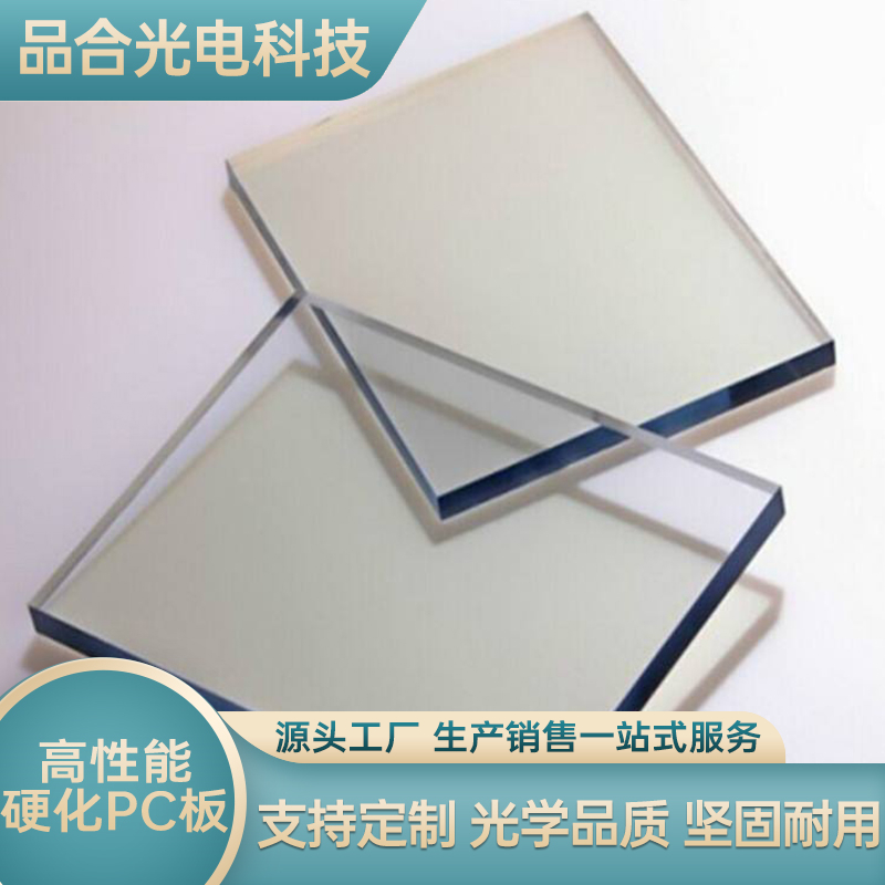 2026年正规源头的高性能硬化pc板制造商合作实力参考 2026年正规源头的高性能硬化pc板制造商合作实力参考