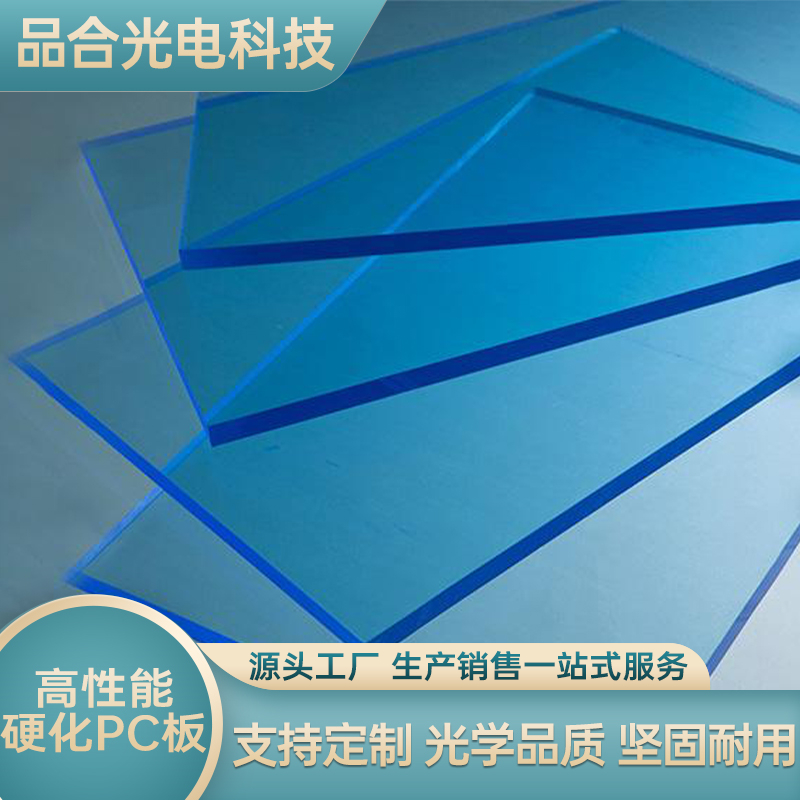 2026年高性能硬化pc板防静电供应企业行业现状与选择指南 2026年高性能硬化pc板防静电供应企业行业现状与选择指南