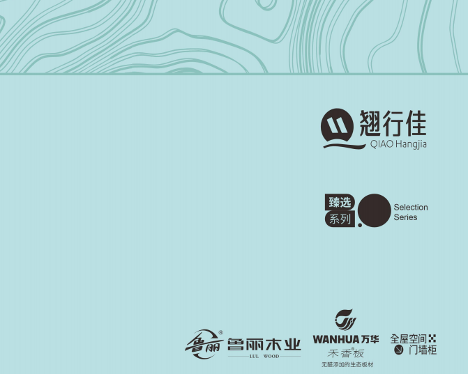 翘行佳板材臻选