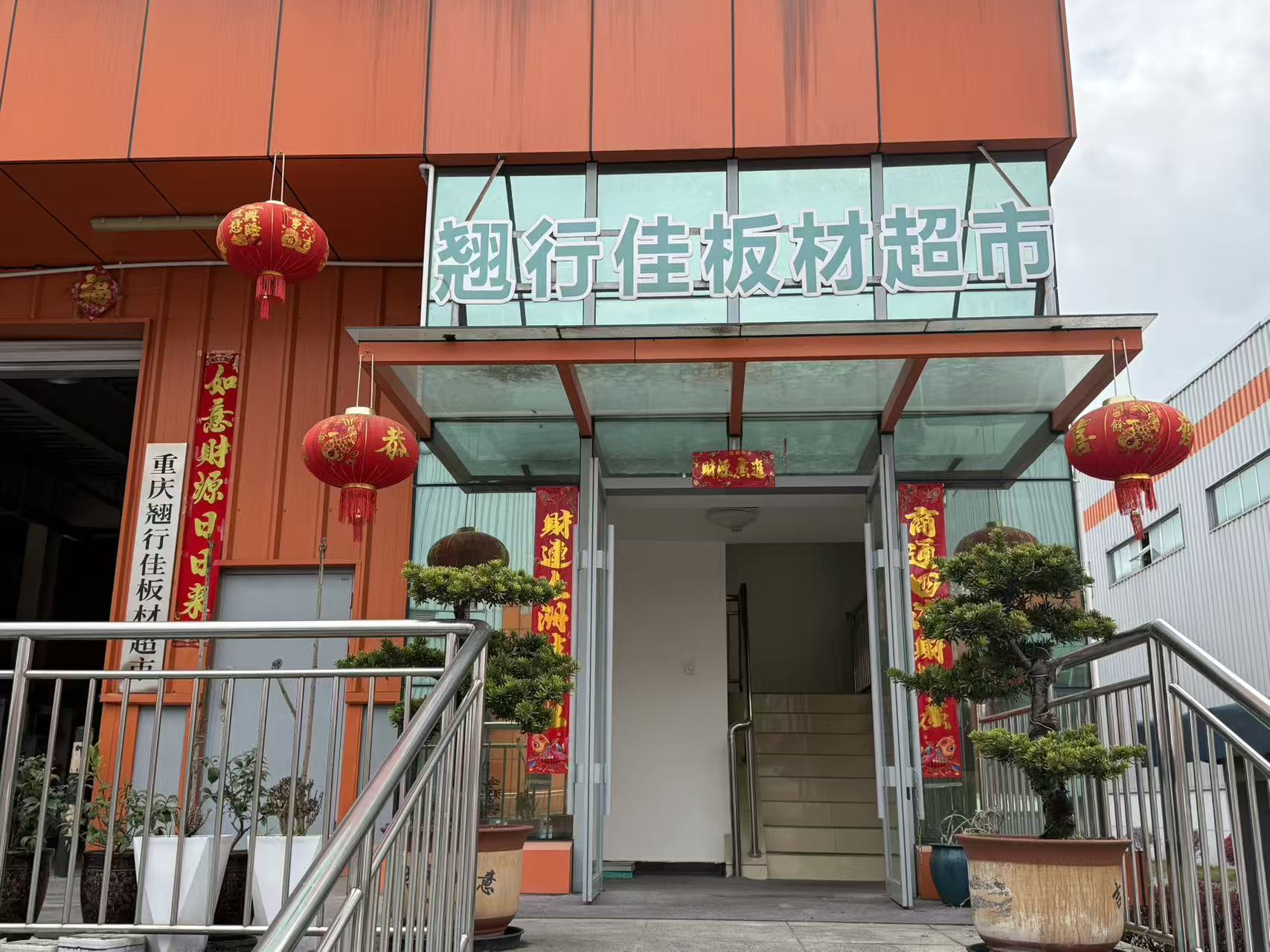 翘行佳板材专业吗
