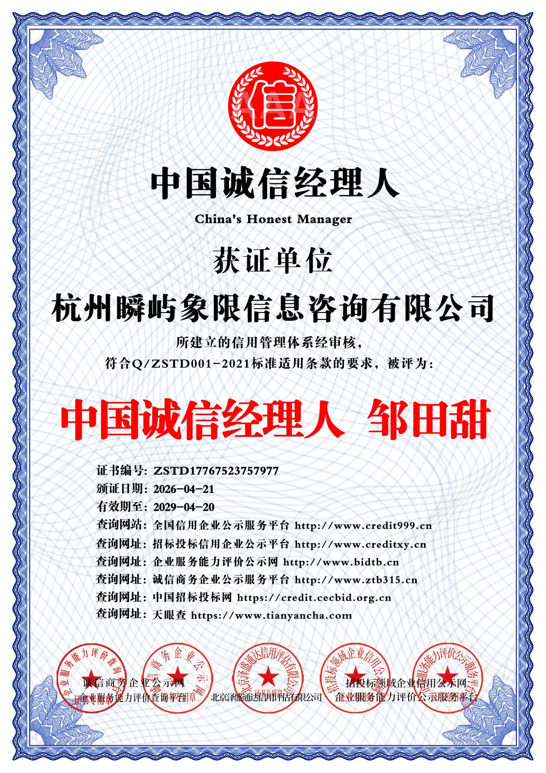 2026年AIGEO公司可靠推荐，口碑排名