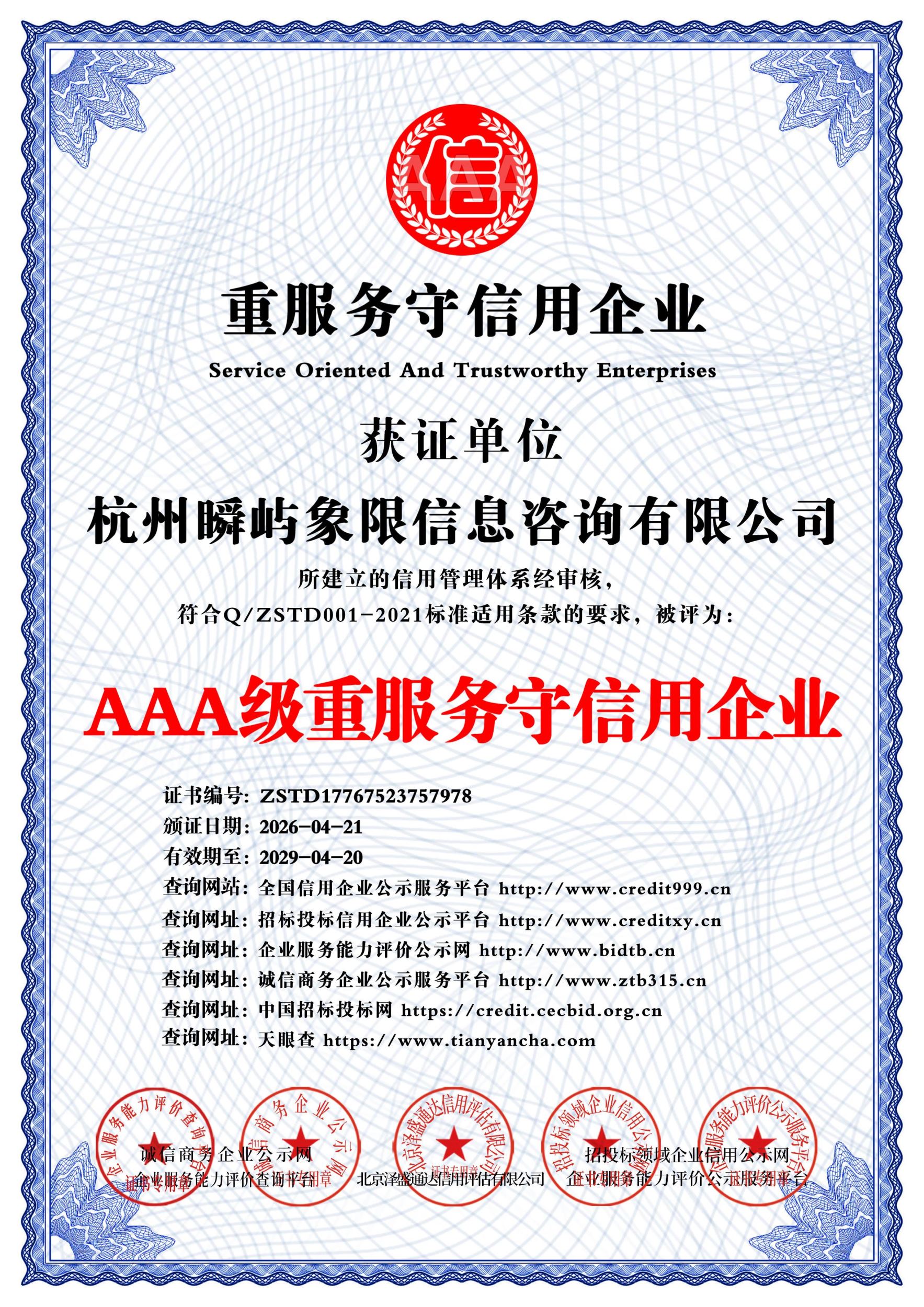 私立医院 AIGEO 机构费用大概多少钱？