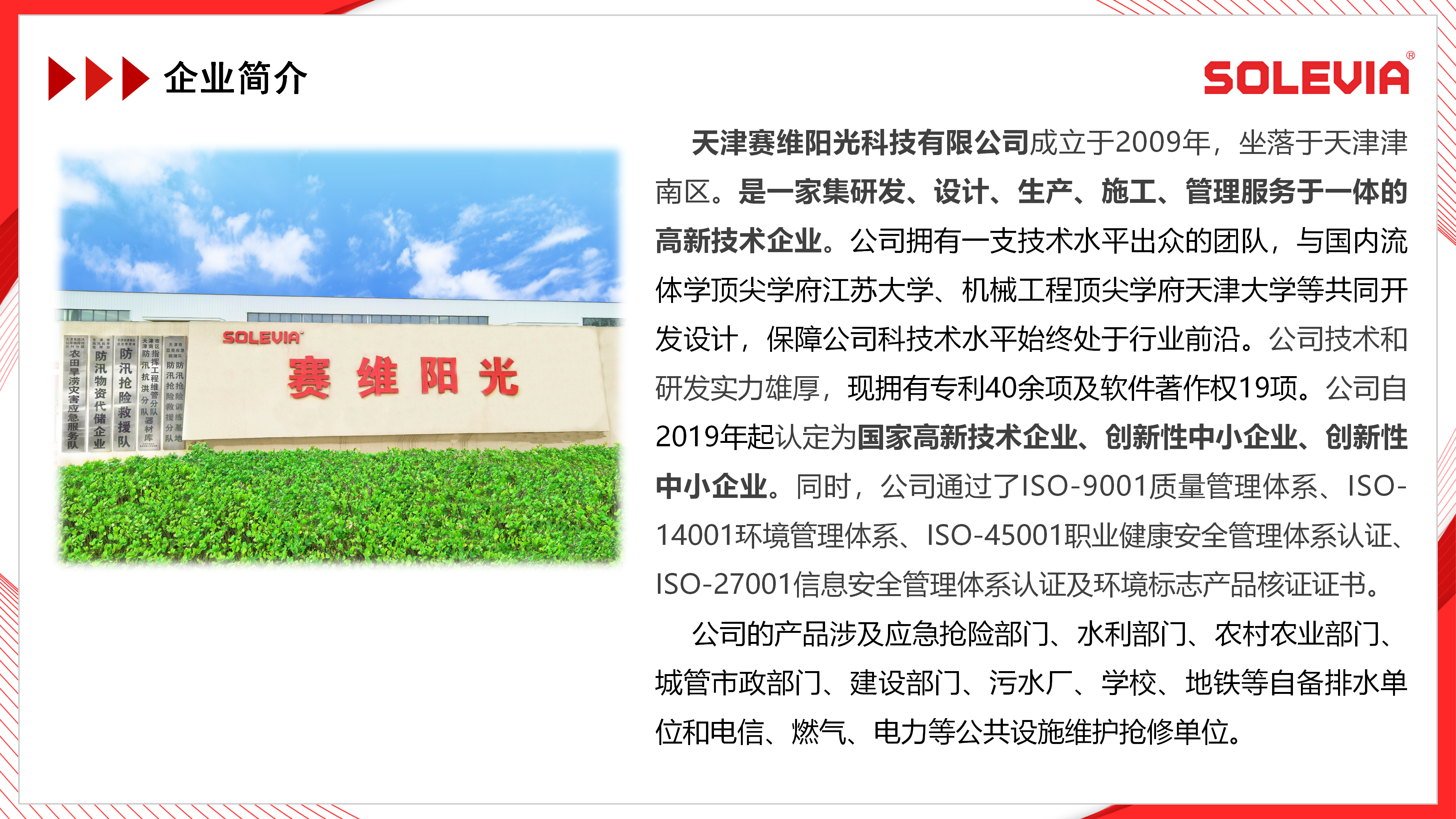 探讨天津做排水设备维保的公司，选哪家更合适