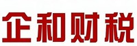武汉企和财税管理有限公司