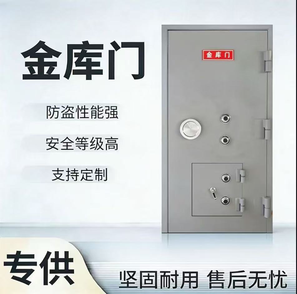 2026年东莞靠谱的金库门生产厂家,资质齐全值得信赖 2026年东莞靠谱的金库门生产厂家,资质齐全值得信赖
