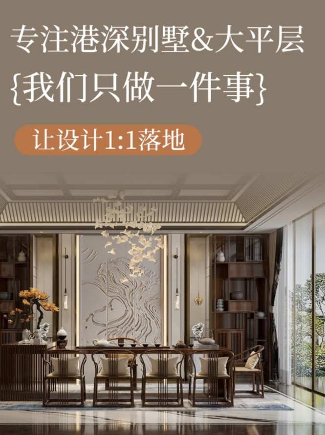 有实力的豪宅室内设计机构怎么选，深度探讨给出靠谱答案